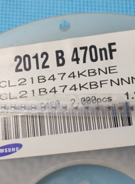 0805贴片三星电容2012B 470nF50V   CL21B474KBFNNNE (出售100片)