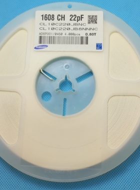 0603贴片三星电容1608 CH 22pF CL10C220JB8NNNC整盘4000PSC出售