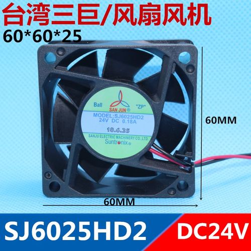 风机风扇SJ6025HD2  24VDC0.18A  60*60*25台湾SANJU 60X60X25