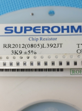 贴片电阻RR2012(0805)L392JT 3.9K 3K9 精度5%(出售100片)