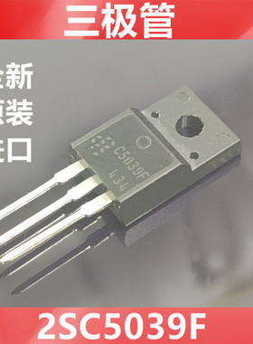 进口2SC5039F  C5039F 全新原装三星三极管 NPN极  封装TO-220AF