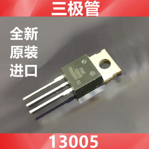PHE13005 MJE13005 全新原装PHILIPS  三极管 功率管 直插 TO-220