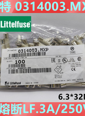 力特6*32快熔陶瓷6*30保险丝管LF.3A/250VP F3A 250V 0314003.MXP