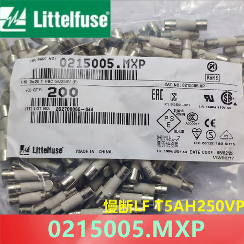 保险管0215005.MXPLittelfuse