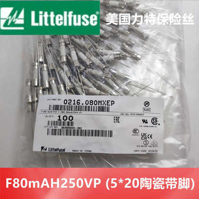 5*20陶瓷保险丝管0216.080MXEP