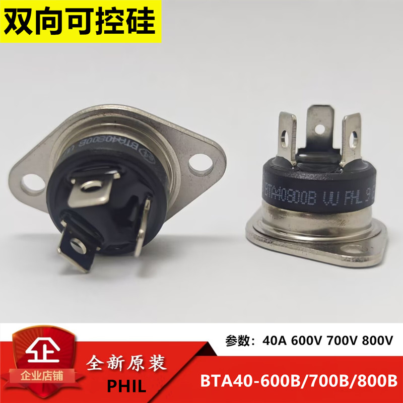 原装BTA40-600B BTA40700B 800B双向可控硅40A600V-800V DR91全新
