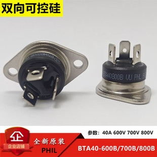 原装BTA40-600B BTA40700B 800B双向可控硅40A600V-800V DR91全新