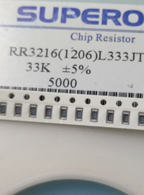 贴片电阻RR3216(1206)L333JT 33KΩ 精度5% （出售100片）
