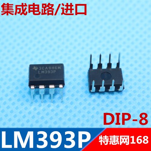 LM393P  LM393  全新原装进口德洲  直插DIP-8  优质