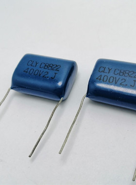 CBB22   400V2UFJ电容 无极电容 205J400V 2U 400V 脚距28mm 优质