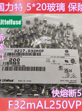 美国力特 玻璃保险丝管 0217.032MXP F32mAL250VP 5*20 32mA 250V