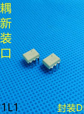 H11L1 全新原装 直插 DIP-6白色 集成光电耦合器施密特触发器优质