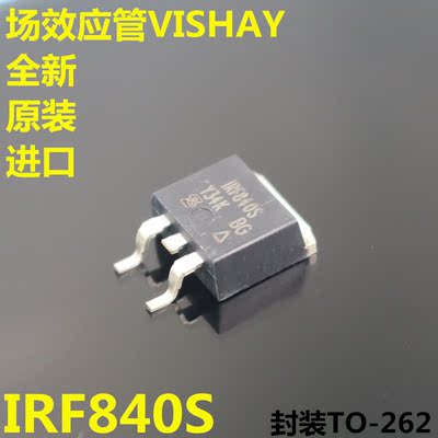 IRF840S   IRF840全新原装VISHAY  MOS/场效应管  贴片TO-263优质