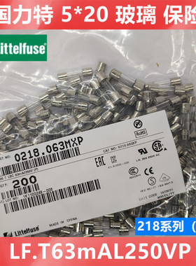 力特5*20慢熔玻璃保险丝LF.T63mAL250VP T63MA 250V0218.063MXP