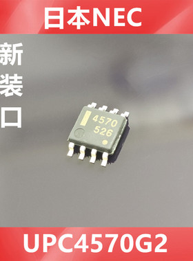UPC4570G2 UPC4570   4570 全新原装NEC  贴片式SOP-8   优质