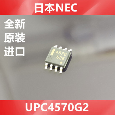 UPC4570G2 UPC4570   4570 全新原装NEC  贴片式SOP-8   优质