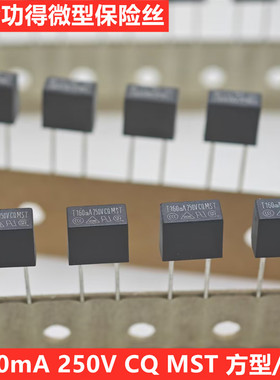 台湾功得CQ 方形MST T160MA 0.16A160mA 250V慢熔TE5熔断器保险丝
