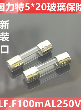美国力特玻璃保险丝管0217.100MXP F100mAL250VP 5*20 100mA 250V