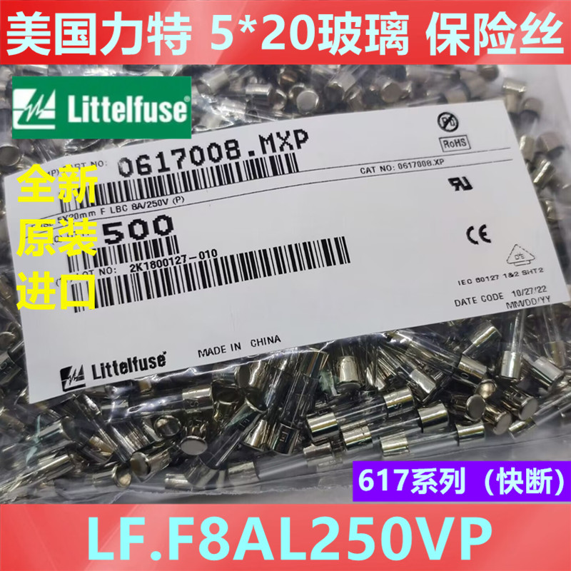 Littelfuse力特0617008.MXP