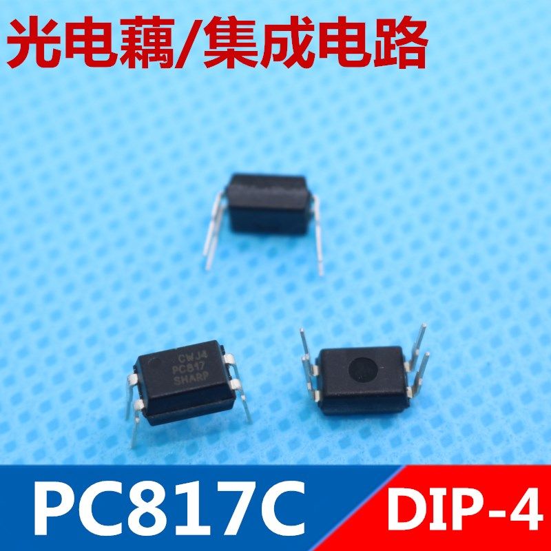 PC817C  PC817全新原装夏普SHAP 直插光藕DIP-4