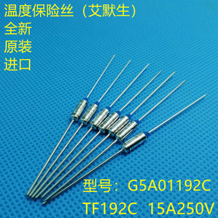 TF192° 温度保险丝E4A01192C 10A250V G5A00192C美国艾默生 优质