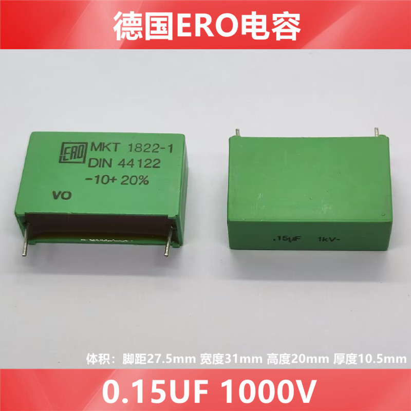 EROMKT1822-1DIN44120.15UF1KV