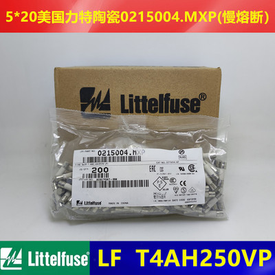 5*20美国力特0215004.MXP LF T4AH250VP熔断保险丝保险管 陶瓷