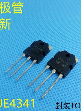 MJE4341  4341  全新国产  三极管NPN  封装TO-3P 优质
