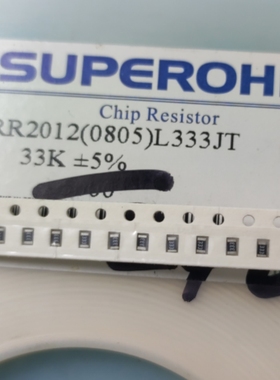 贴片电阻RR2012（0805） L333JT  33K 精度5% (出售100片)