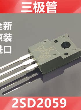 进口 2SD2059   D2059 全新原装韩国KEC  三极管 直插 TO-220AF