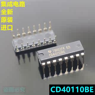 CD40110BE  CD40110  40110 全新原装（TI）芯片 直插DIP-16