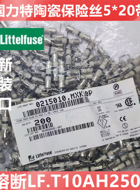 力特5*20慢熔陶瓷色环音频保险丝管0215010.MXKP带引线T10AL250VP