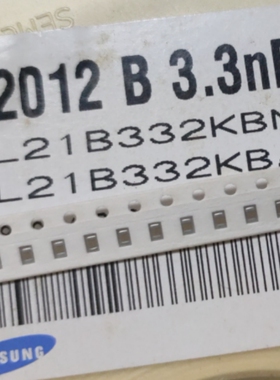 贴片三星电容2012B3.3nF 50V精度10% CL21B332KBANNNC(出售100片)