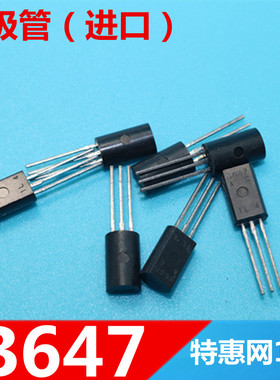 2SB647   B647  HIT647 全新日本三极管 直插TO-92L 优质