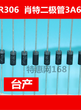 SR306    SR306肖特基二极管3A60V  全新进口二极管 优质