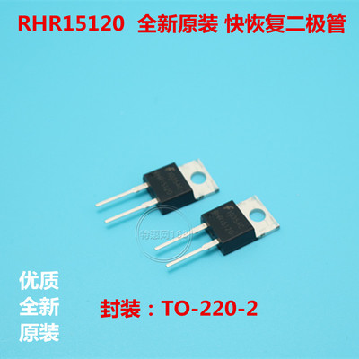 RHRP15120  RHR15120全新原装美国仙童 超快速二极管15A1200V