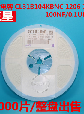 贴片电容1206 0.1uf 100nf 104KB 50V CL31B104KBCNNNC 100元/盘