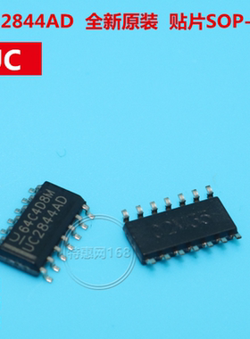 UC2844AD   UC2844   全新原装UC 芯片  贴片式SOP-14  2844