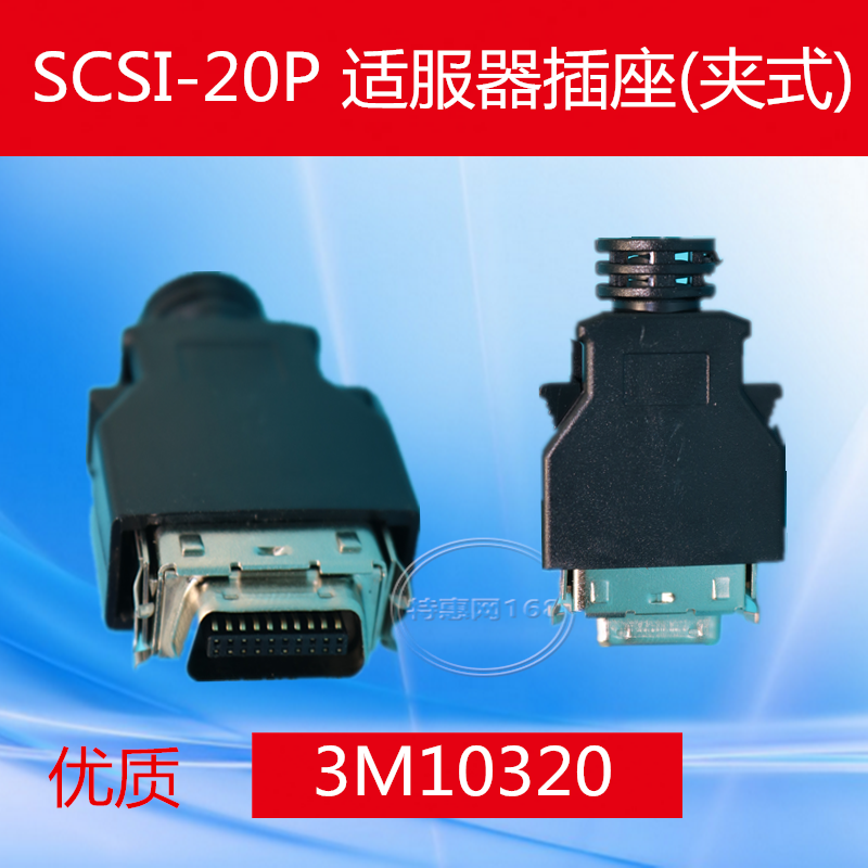 3M伺服插头scsi-50公头母座优质