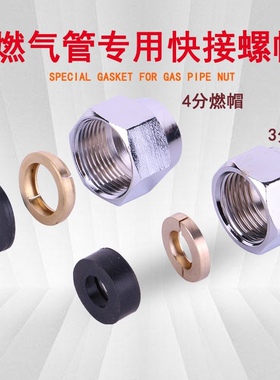 10个燃气管接头天然气波纹管不锈钢接头可拆卸螺母3分4分6分1寸