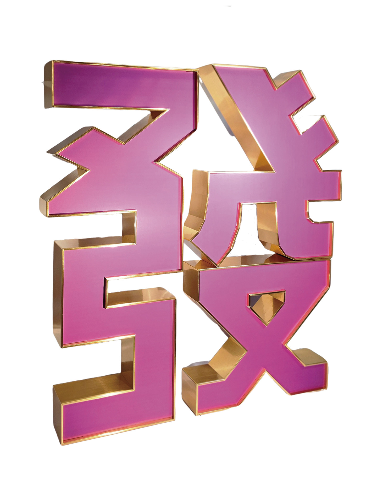 KT板立体字制作文件打包集合榫卯结构路径制作文件素材双喜發字数
