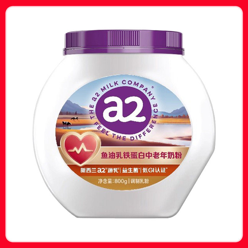 a2奶粉澳洲鱼油乳铁蛋白成人800g