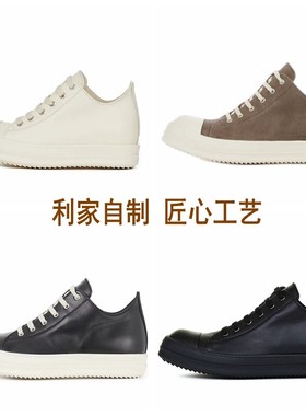利家自制RO暗黑牛皮面厚底板鞋万子低帮鞋男女同款RICK运动休闲鞋