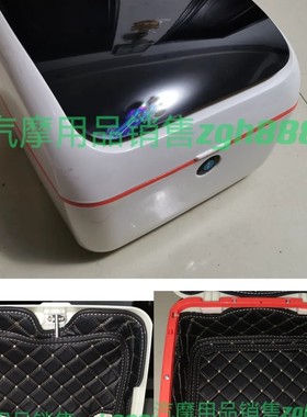 雅迪莱电G30-d新日博战吉泰途牛6代尾箱的防震防摩擦内衬垫子配件