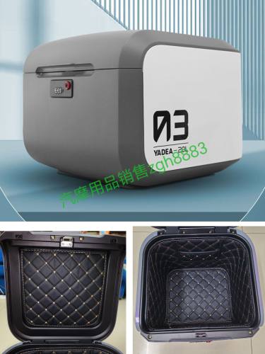 新款雅迪方形高端尾垫后备防震隔音内衬防水垫子配件专用垫子