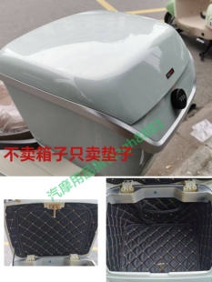 适合雅迪Q9尾垫电动车后备防震隔音内衬防水垫子配件专用垫子