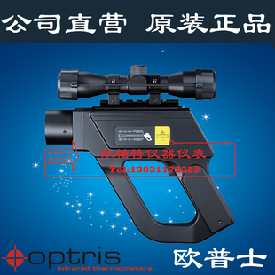 红外测温仪 手持式 optris欧普士OPTP20LT 1300℃测温枪P20LR