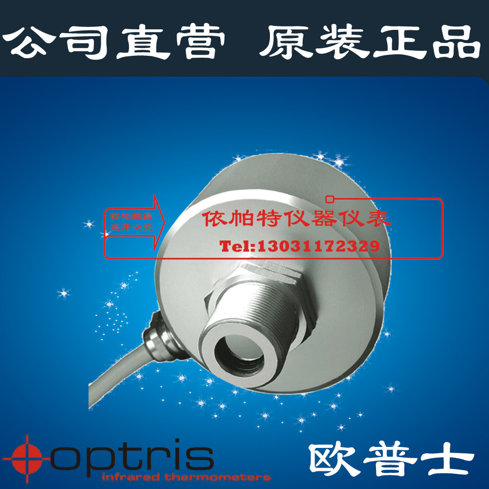 欧普士红外温度传感器CT-SR