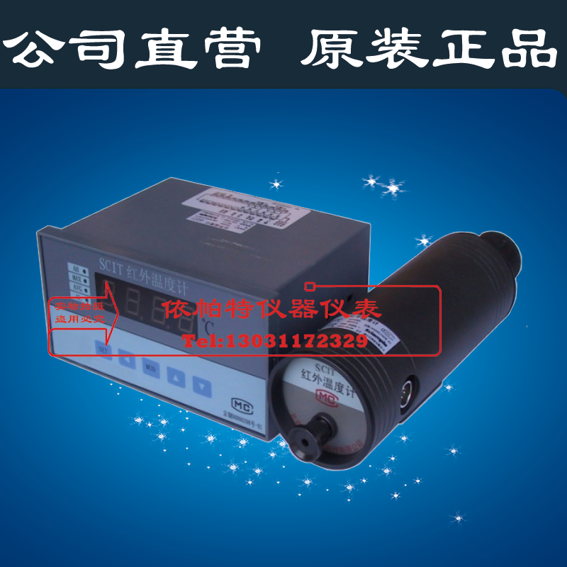 高温目视瞄准红外测温仪