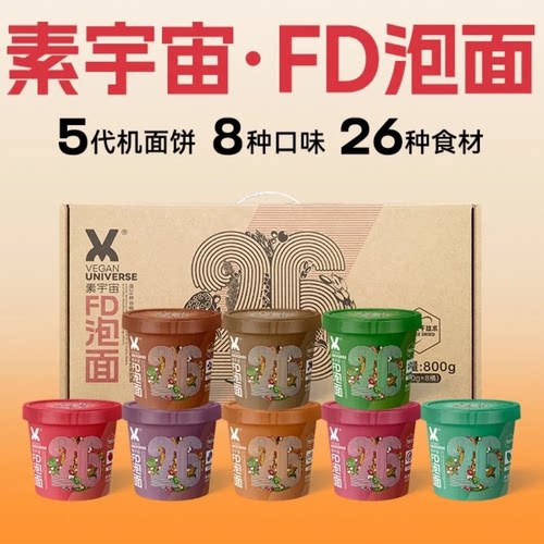壮面种谷物菌菇非油炸杂粮面